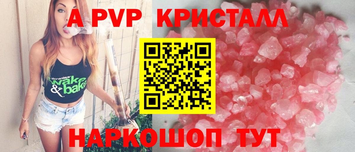 Alpha-PVP Соль Арзамас