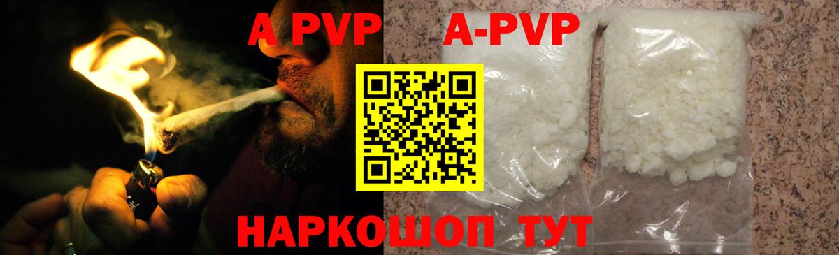 Арзамас  A-PVP VHQ  А ПВП мука  Вход с VPN 