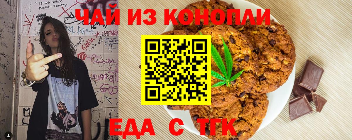 Арзамас  Еда ТГК конопля  Вход с VPN 
