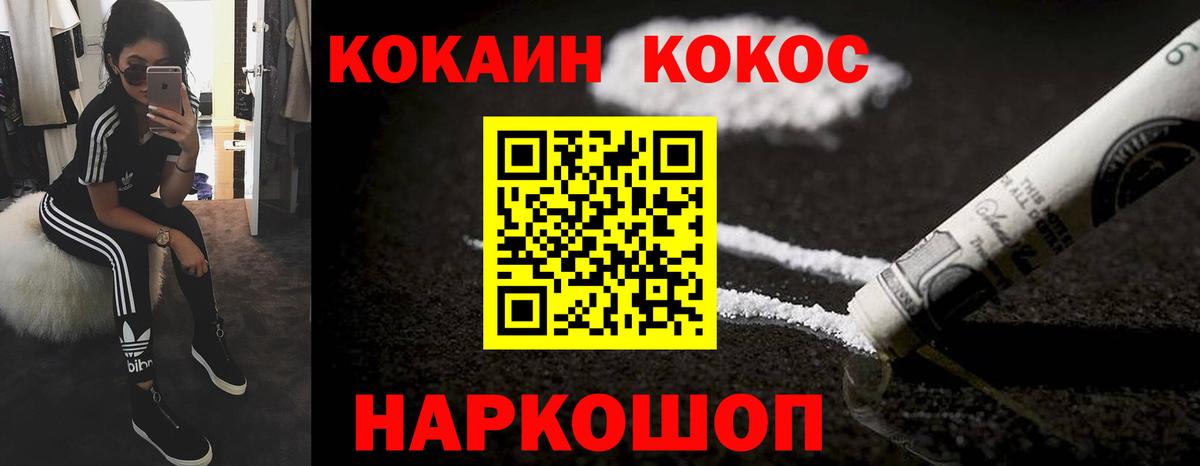 КОКАИН Перу  Cocaine Columbia  где можно купить   Cocaine  Вход с VPN  Арзамас 