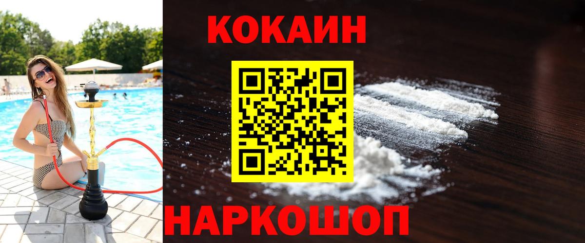 КОКАИН Боливия Арзамас