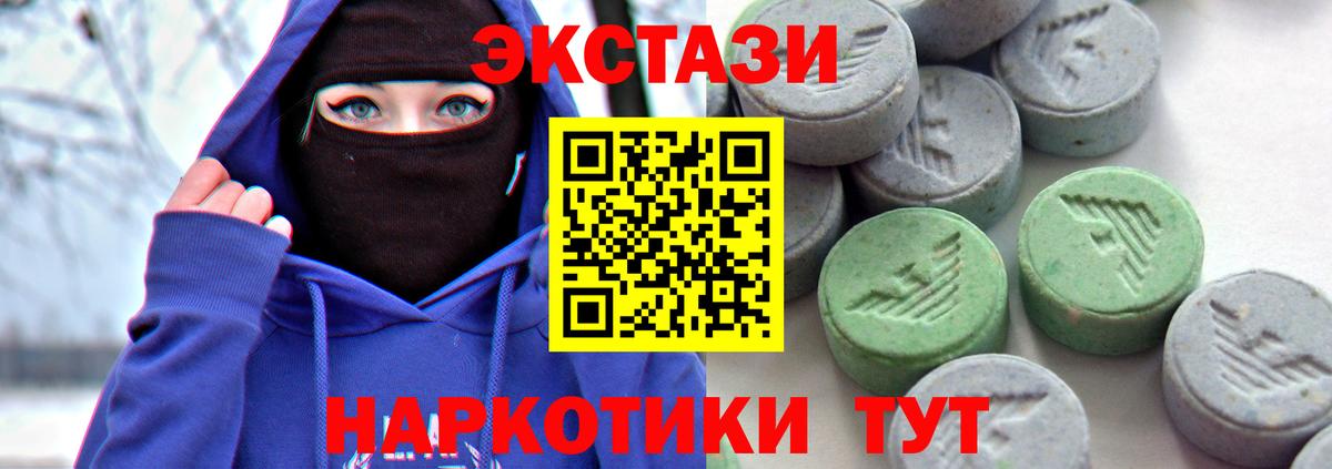 ЭКСТАЗИ  ЭКСТАЗИ Cube  Экстази DUBAI  Вход с VPN  Арзамас 