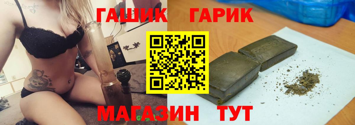 ГАШ Cannabis Арзамас