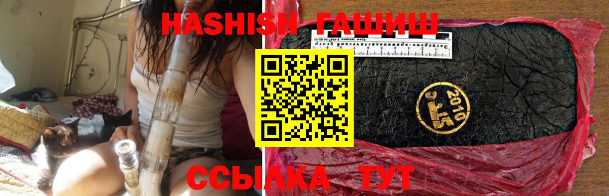 Гашиш  Гашиш hashish  Вход с VPN  Арзамас  Гашиш ice o lator 