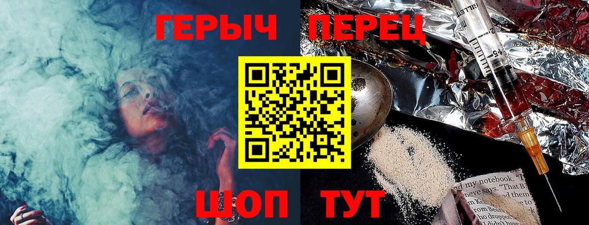 Арзамас  ГЕРОИН герыч  Вход с VPN 