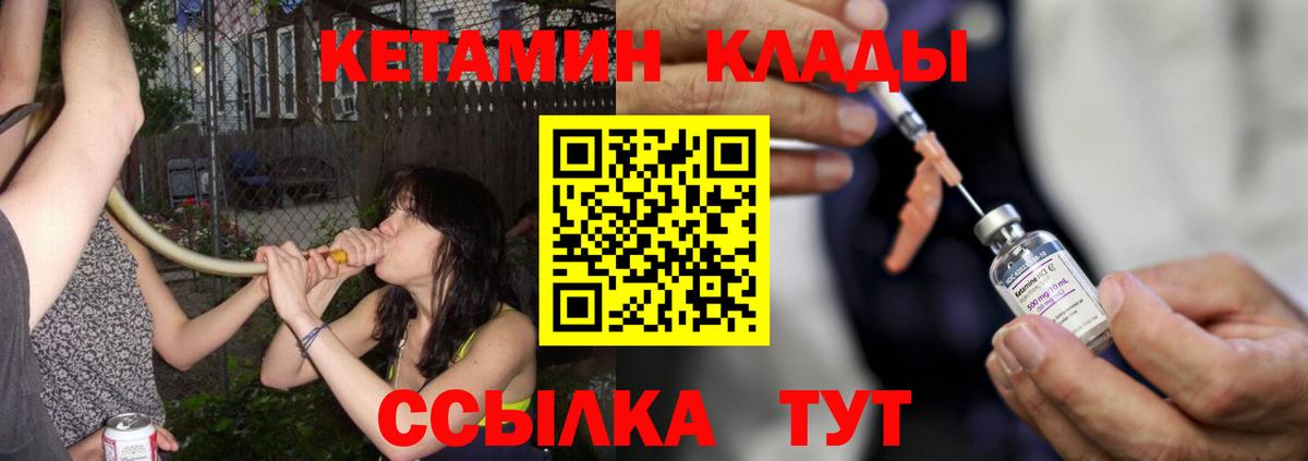 КЕТАМИН VHQ  Вход с VPN  КЕТАМИН VHQ  Арзамас 
