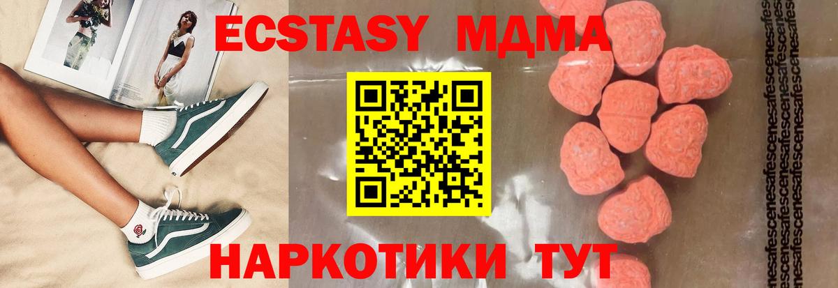 МДМА crystal Арзамас
