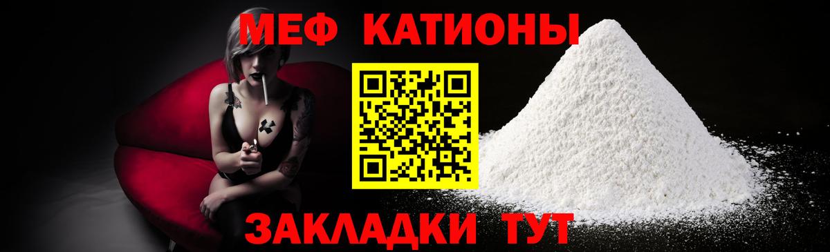 МЯУ-МЯУ  МЯУ-МЯУ мяу мяу  Арзамас  Вход с VPN  МЕФ мука 