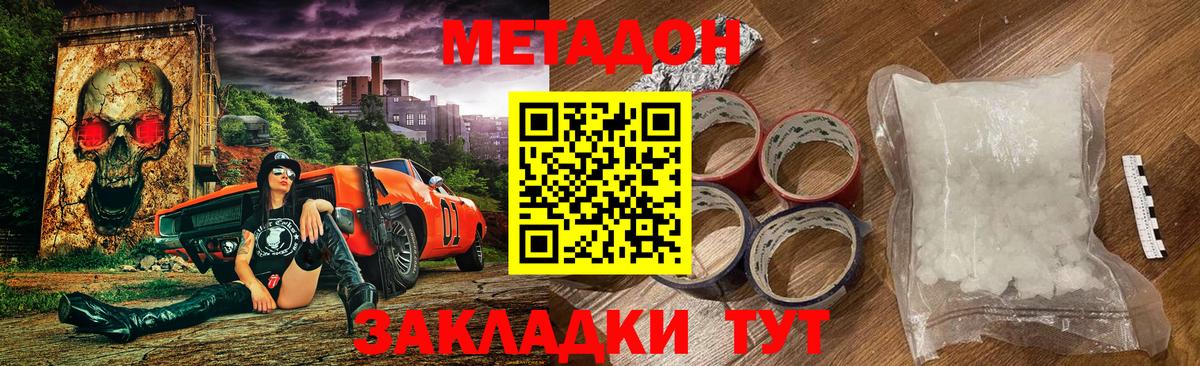 Арзамас  МЕТАДОН мёд  Вход с VPN 