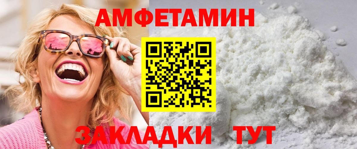 Первитин пудра  Вход с VPN  Метамфетамин  Арзамас 