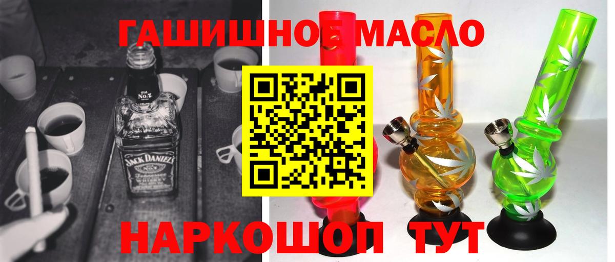 Дистиллят ТГК гашишное масло Арзамас